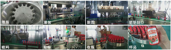 北京番茄醬客戶車間-番茄濃醬灌裝機(jī)-番茄醬自動灌裝生產(chǎn)線各組成設(shè)備細(xì)節(jié)展示