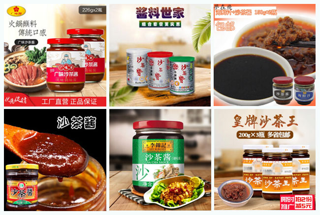 星火沙茶醬醬料自動灌裝機灌裝樣品展示